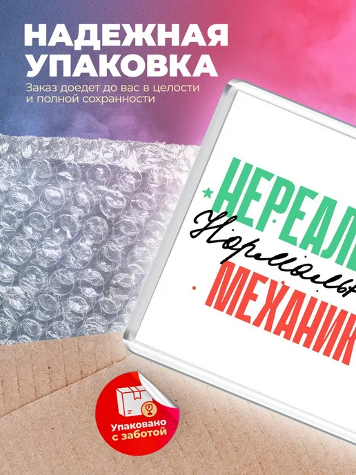 MigaShop Нереально нормальный механик, вариант, фото 5