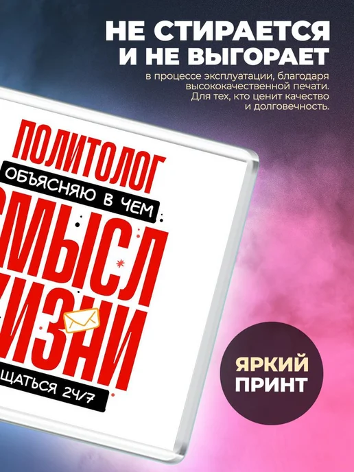 MigaShop Политолог - объясняю в чем смысл жизни, вариант, фото 2
