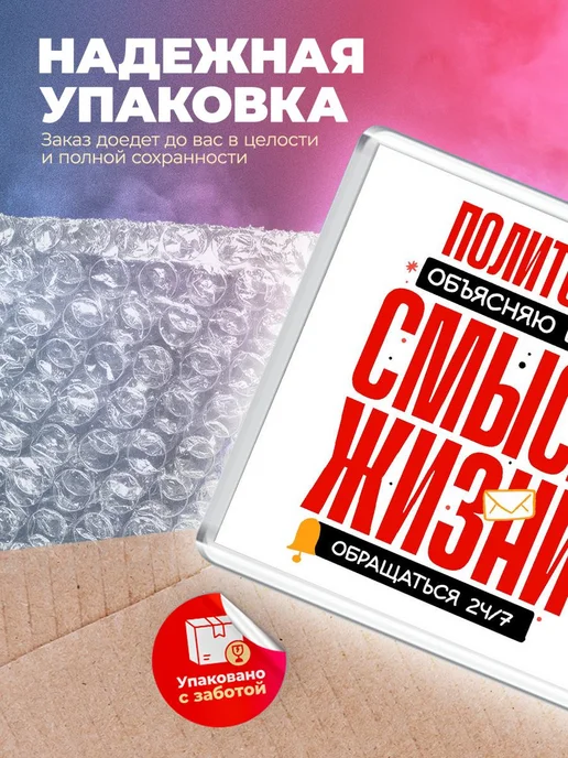 MigaShop Политолог - объясняю в чем смысл жизни, вариант, фото 5