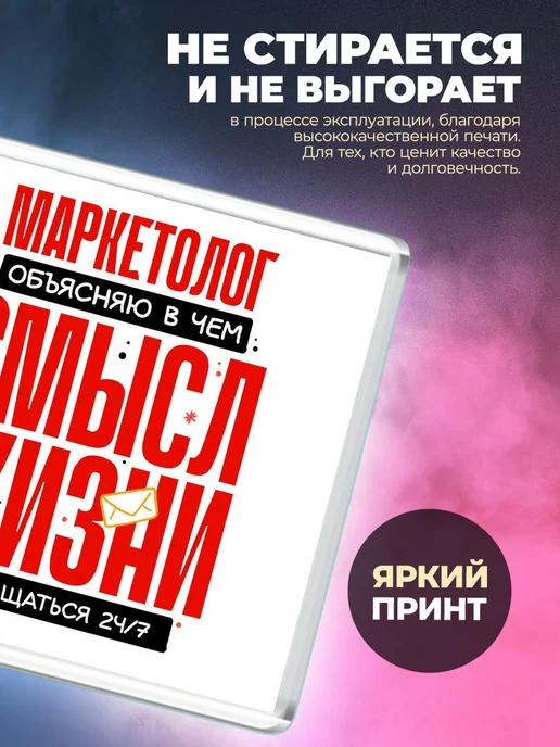 MigaShop Маркетолог - объясняю в чем смысл жизни, вариант, фото 2