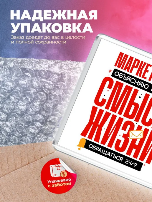 MigaShop Маркетолог - объясняю в чем смысл жизни, вариант, фото 5
