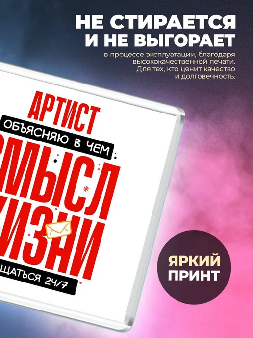 MigaShop Артист - объясняю в чем смысл жизни, вариант, фото 2