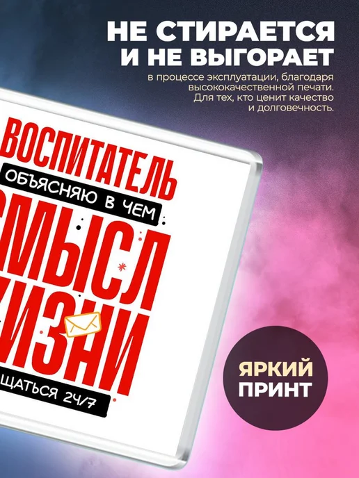 MigaShop Воспитатель - объясняю в чем смысл жизни, вариант, фото 2