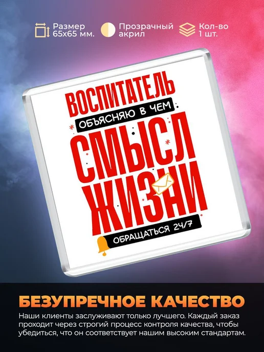 MigaShop Воспитатель - объясняю в чем смысл жизни, вариант, фото 3