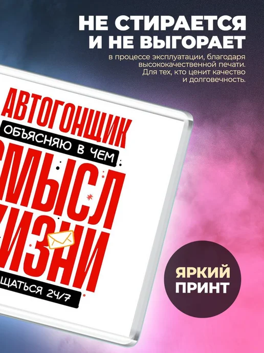 MigaShop Автогонщик - объясняю в чем смысл жизни, вариант, фото 2