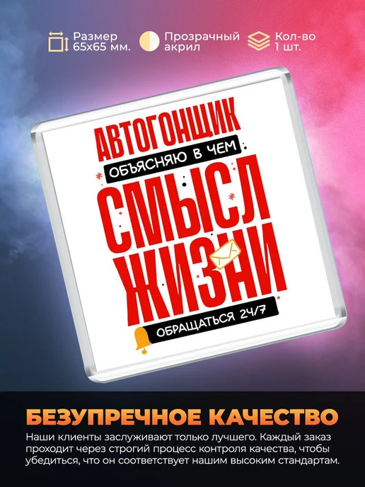 MigaShop Автогонщик - объясняю в чем смысл жизни, вариант, фото 3