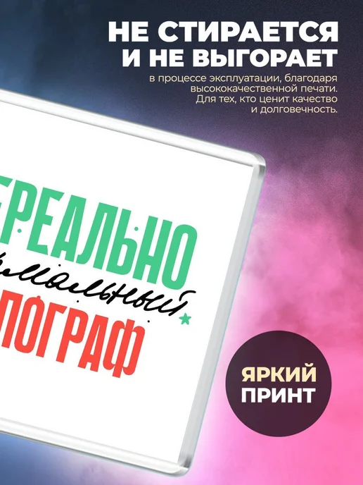 MigaShop Нереально нормальный типограф, вариант, фото 2