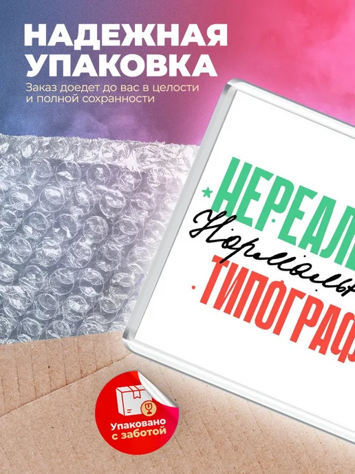 MigaShop Нереально нормальный типограф, вариант, фото 5