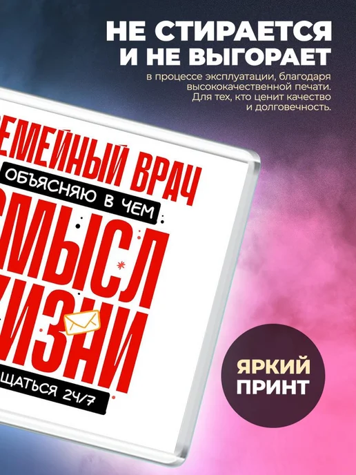 MigaShop Врач - объясняю в чем смысл жизни, Семейный, фото 2
