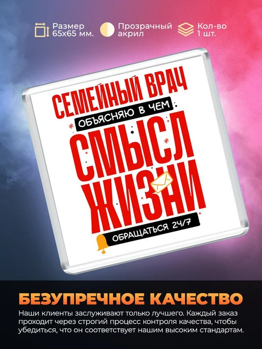 MigaShop Врач - объясняю в чем смысл жизни, Семейный, фото 3