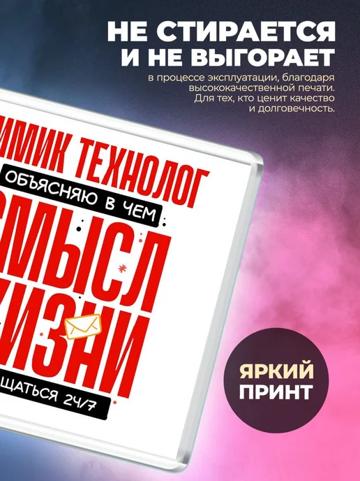 MigaShop Химик технолог - объясняю в чем смысл жизни, вариант, фото 2