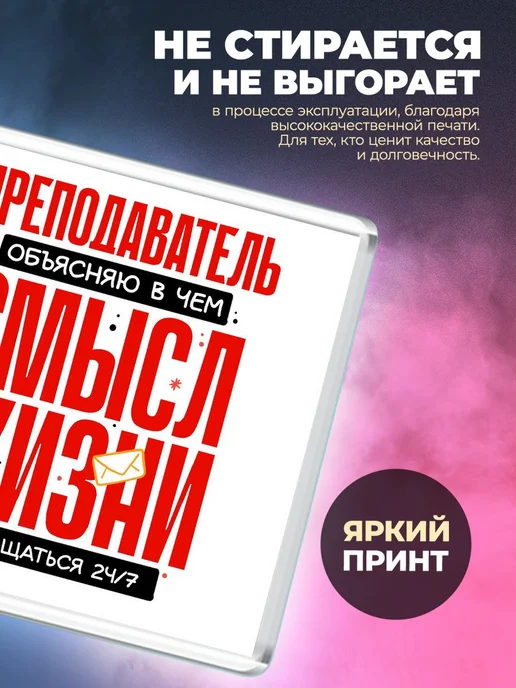 MigaShop Преподаватель - объясняю в чем смысл жизни, вариант, фото 2