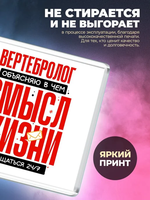 MigaShop Вертебролог - объясняю в чем смысл жизни, вариант, фото 2