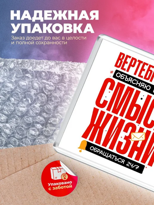 MigaShop Вертебролог - объясняю в чем смысл жизни, вариант, фото 5