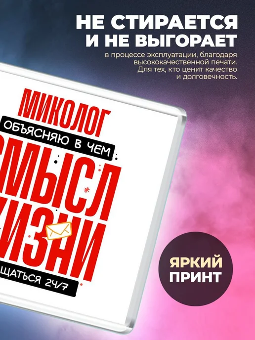 MigaShop Миколог - объясняю в чем смысл жизни, вариант, фото 2