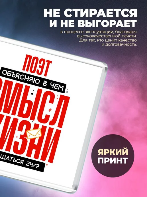 MigaShop Поэт - объясняю в чем смысл жизни, вариант, фото 2