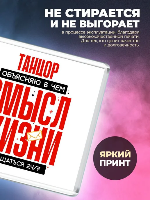 MigaShop Танцор - объясняю в чем смысл жизни, вариант, фото 2