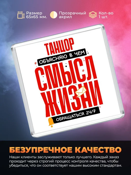 MigaShop Танцор - объясняю в чем смысл жизни, вариант, фото 3