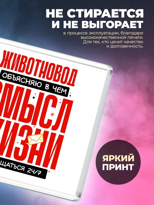 MigaShop Животновод - объясняю в чем смысл жизни, вариант, фото 2