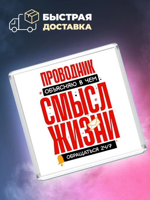 MigaShop Проводник - объясняю в чем смысл жизни, вариант, фото 4