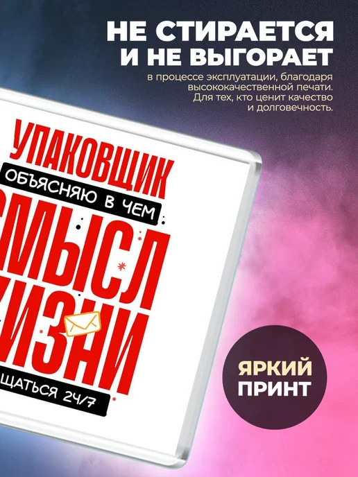 MigaShop Упаковщик - объясняю в чем смысл жизни, вариант, фото 2