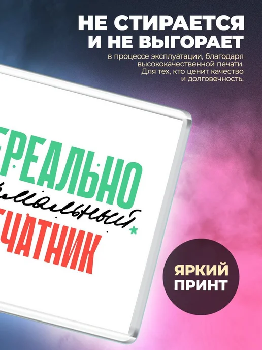MigaShop Нереально нормальный печатник, вариант, фото 2