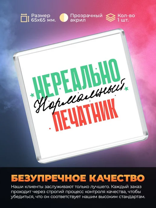 MigaShop Нереально нормальный печатник, вариант, фото 3