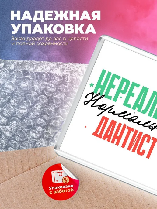 MigaShop Нереально нормальный дантист, вариант, фото 5
