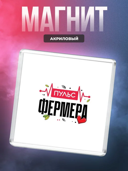 MigaShop Пульс фермера, вариант