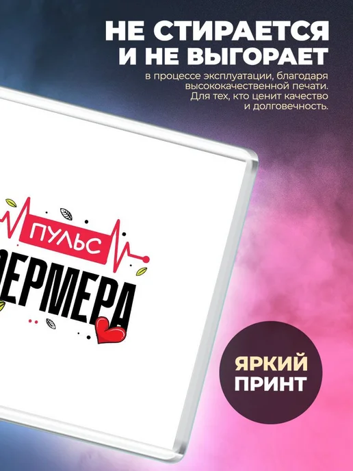 MigaShop Пульс фермера, вариант, фото 2