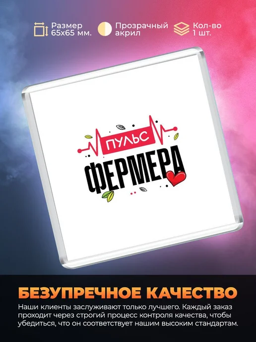 MigaShop Пульс фермера, вариант, фото 3