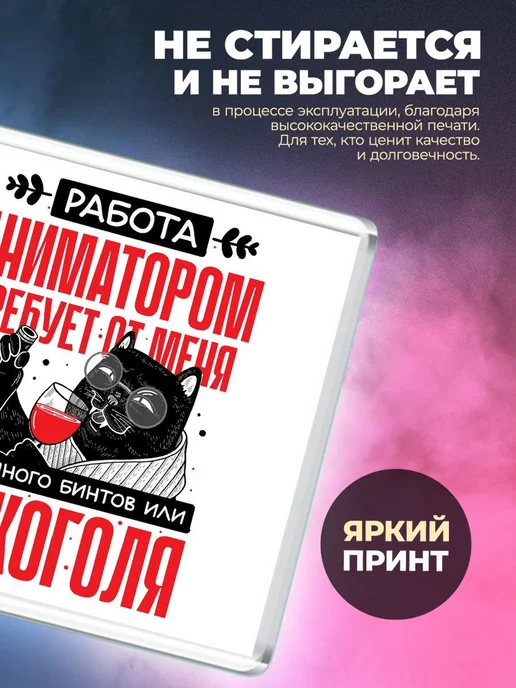 MigaShop Работа аниматором требует от меня, вариант, фото 2