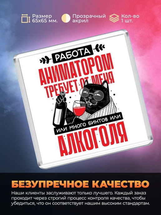 MigaShop Работа аниматором требует от меня, вариант, фото 3