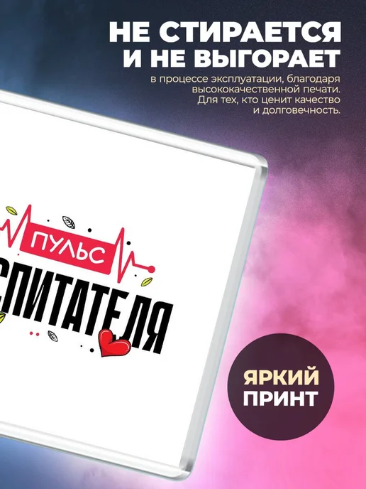 MigaShop Пульс воспитателя, вариант, фото 2