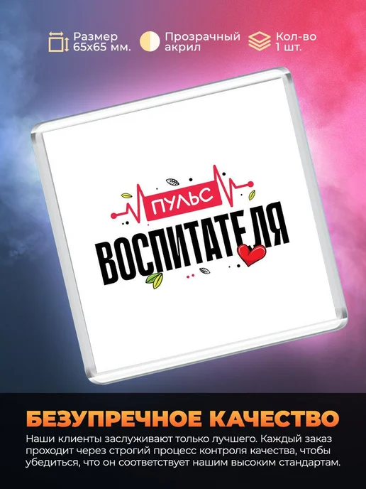 MigaShop Пульс воспитателя, вариант, фото 3