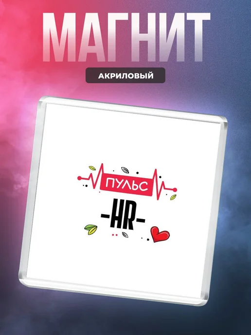 MigaShop Пульс hr, вариант