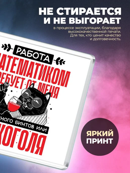 MigaShop Работа математиком требует от меня, вариант, фото 2
