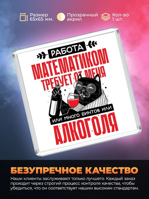 MigaShop Работа математиком требует от меня, вариант, фото 3