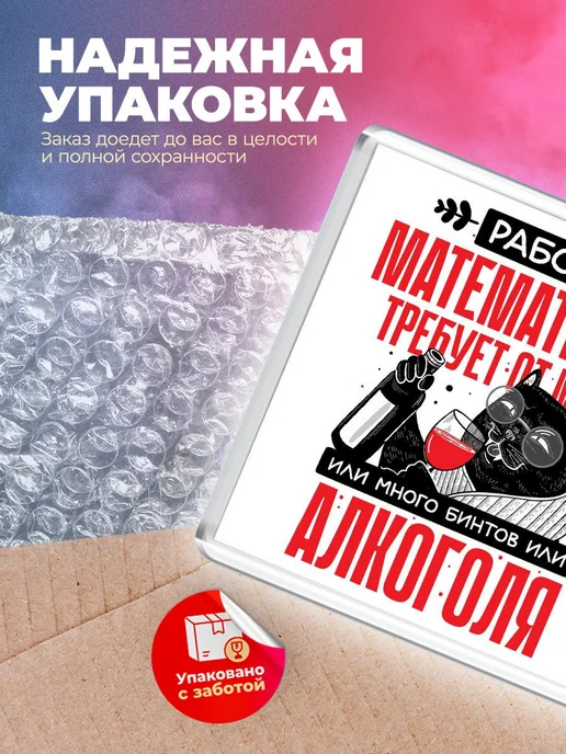 MigaShop Работа математиком требует от меня, вариант, фото 5