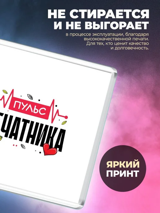 MigaShop Пульс печатника, вариант, фото 2