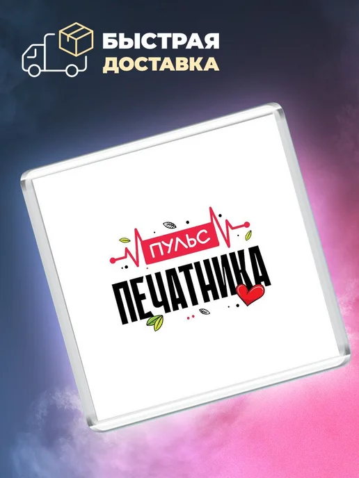 MigaShop Пульс печатника, вариант, фото 4