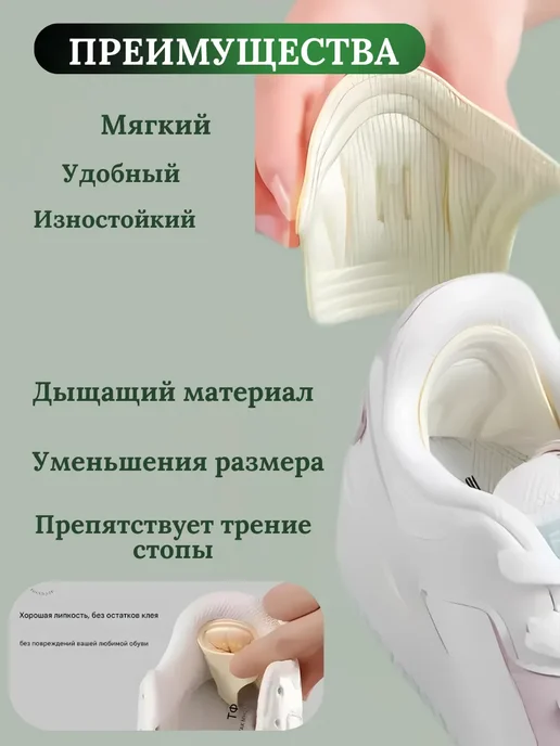 Вкладки для обуви задник для уменьшения размера от натираний, коричневый, фото 2
