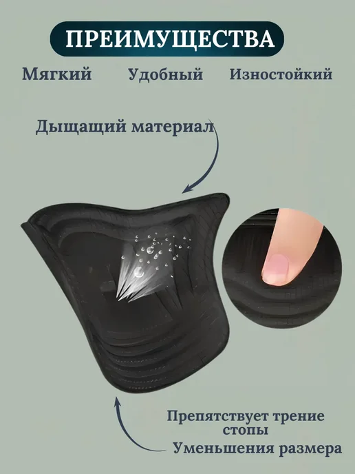 вкладыши для уменьшения размера обуви, 2 шт, фото 5