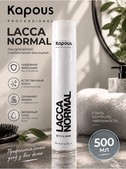 Kapous Лак для волос нормальной фиксации Lacca Normal 100 мл, 500 мл
