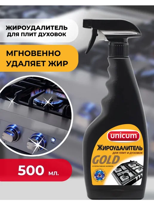 UNICUM жироуловитель, Уником набор для уборки, фото 2