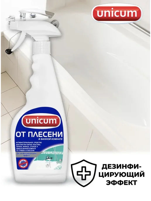 UNICUM жироуловитель, Уником набор для уборки, фото 3