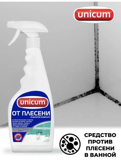 UNICUM жироуловитель, Уником набор для уборки, фото 5
