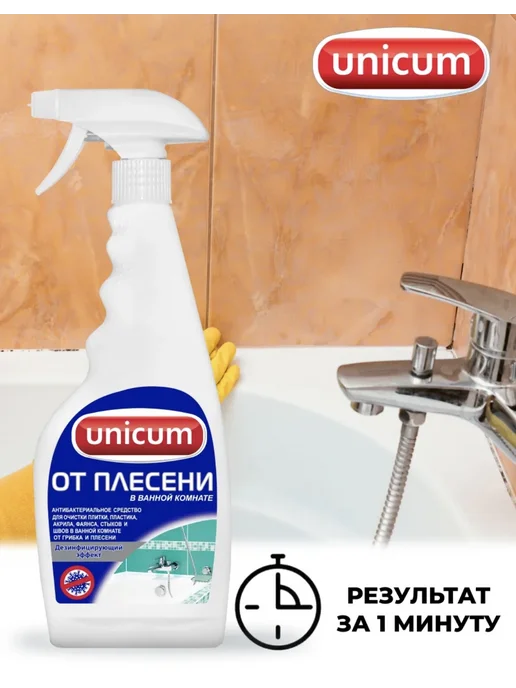 UNICUM жироуловитель, Уником набор для уборки, фото 6
