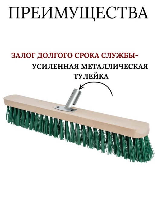 АлтайСиблес Щетка уличная с черенком жесткая для двора, зеленый, фото 3