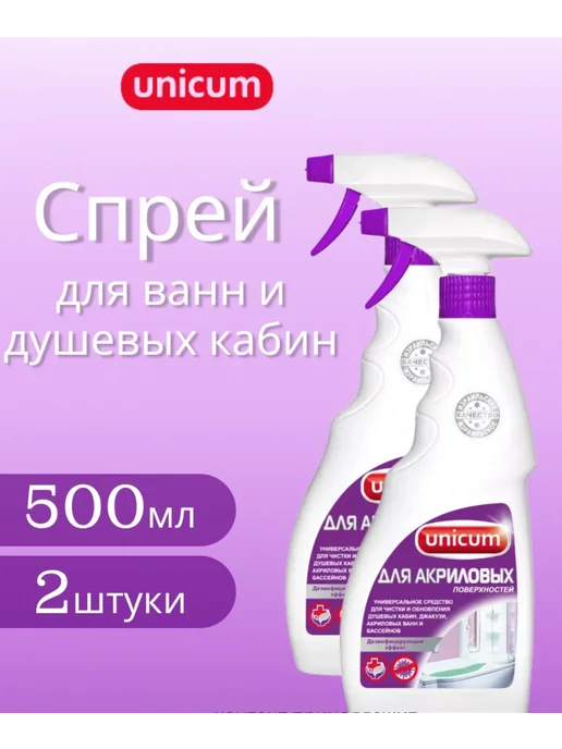 UNICUM Unicom для акриловых ванн 2 шт, 2 шт